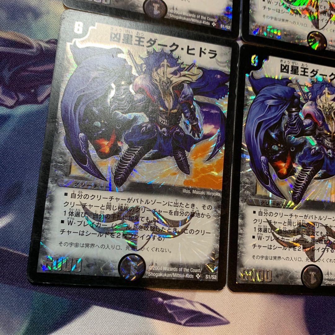 Initial Dark Hydra, the King of Evil Stars SR