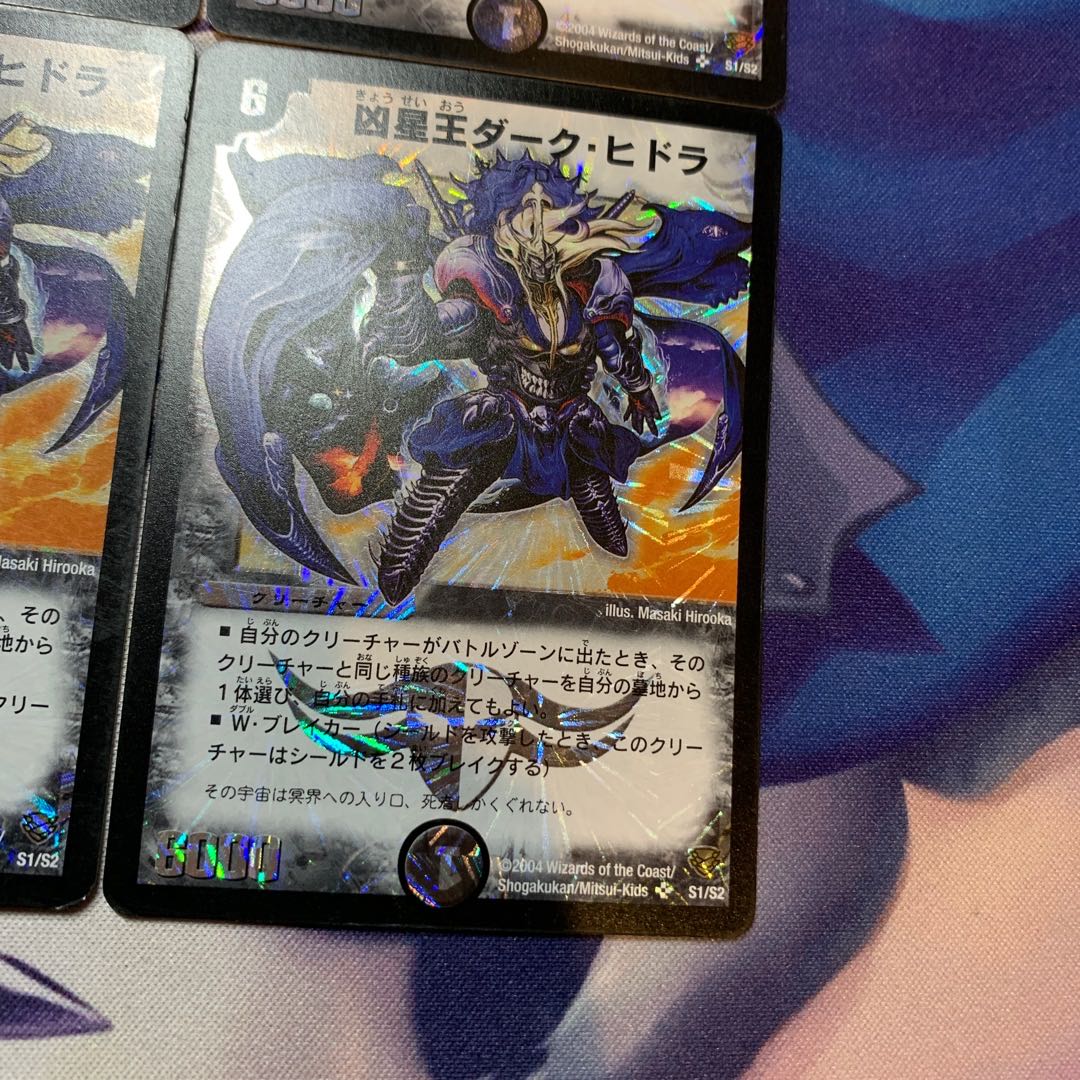 Initial Dark Hydra, the King of Evil Stars SR