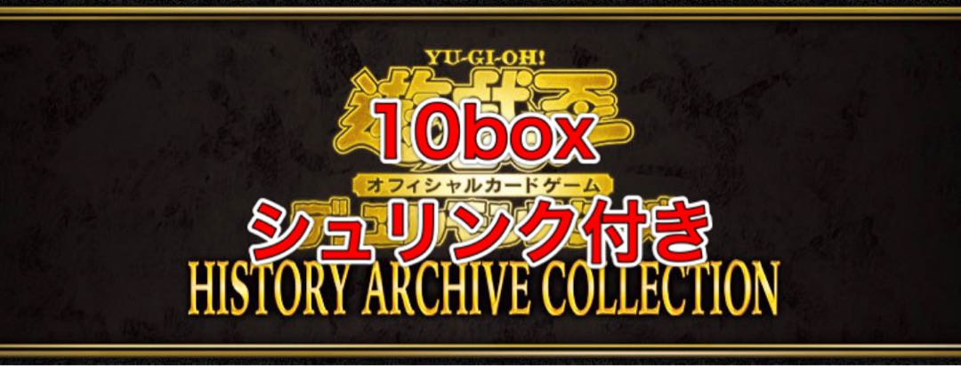 History Archive Collection 10box, new unopened, shrink-wrapped