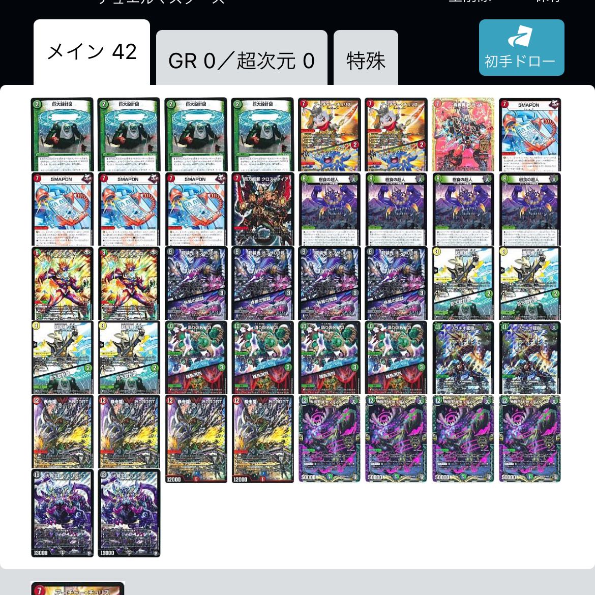 グルメ墓地ソース 最終値下げ