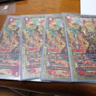 魔神轟怒万軍投　4枚最安値