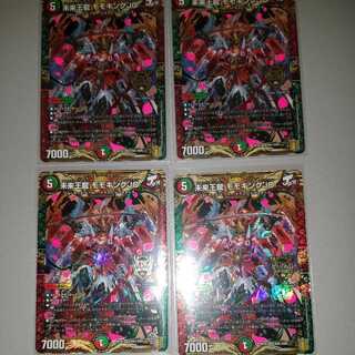 Future King Dragon Momo King JO 4 pieces