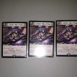 Disappear, Re:Soul 3 copies