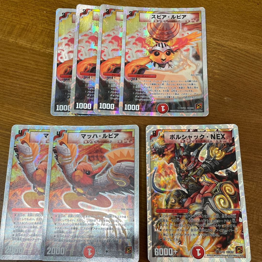 Borshak NEX Lupia Set for Mr. Akakura