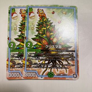 クリスマⅢ