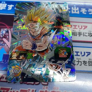 プレゼント付き　孫悟飯少年期