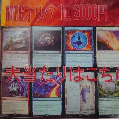 MTG 2000 yen lottery: 5 lots 1枚