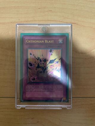 Chthonian Blast Umi Outside Edition