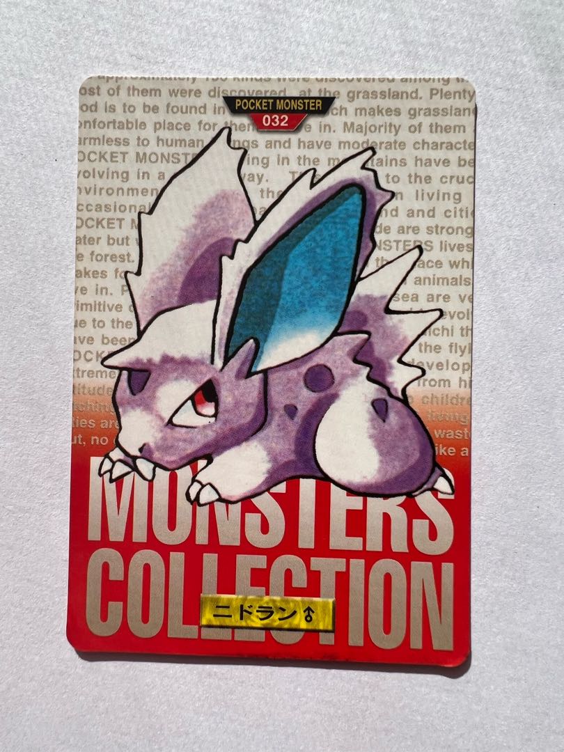 ポケモンカードダス ニドラン の通販 そうすけ Magi トレカ専用フリマアプリ