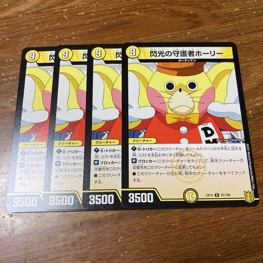 Holly, Guardian of Flash, 4 copies