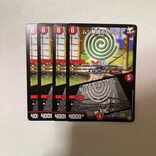 Insect Pay No Heed｜Ashes to Heat