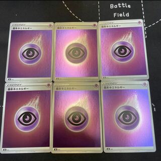 6 basic PsychicEnergy (Kira)