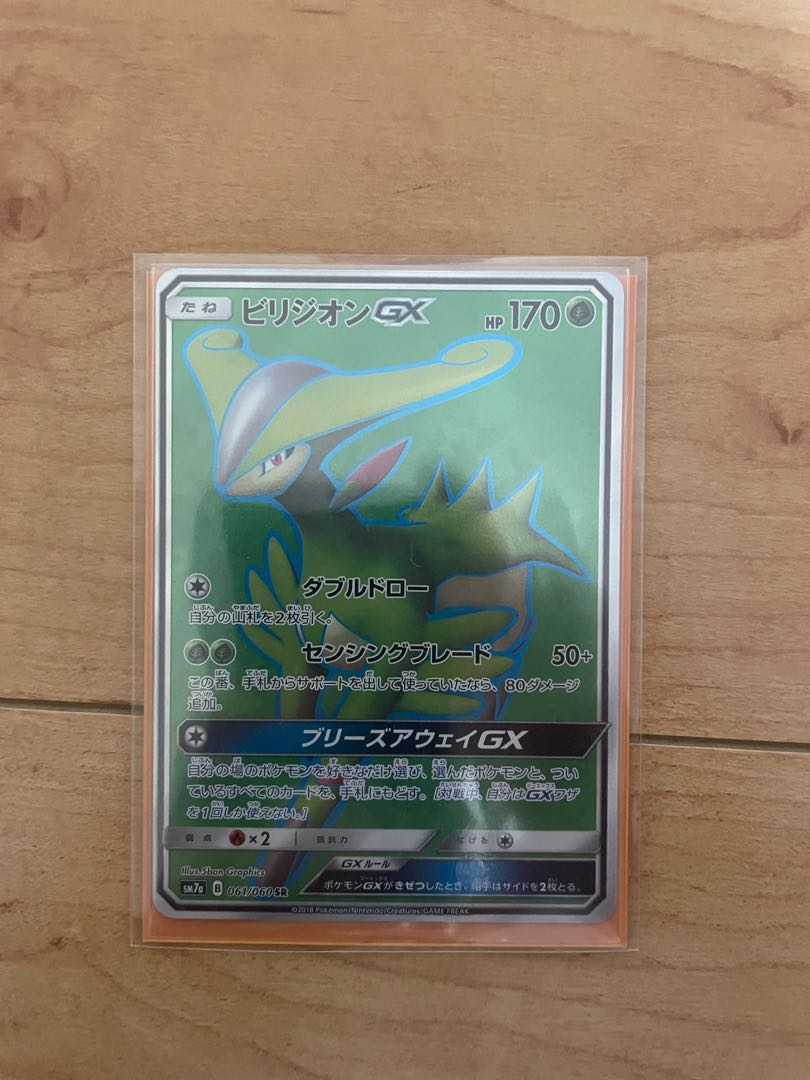 24 hours shipping! VirizionGX SR