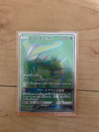 24 hours shipping! VirizionGX SR