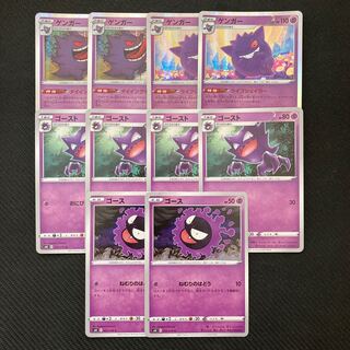 Gastly Haunter Gengar