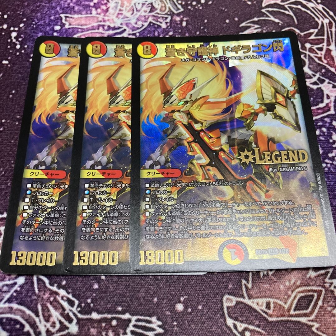 Blue Guardian God Dogiragon Flash