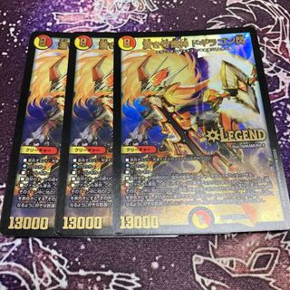 Blue Guardian God Dogiragon Flash