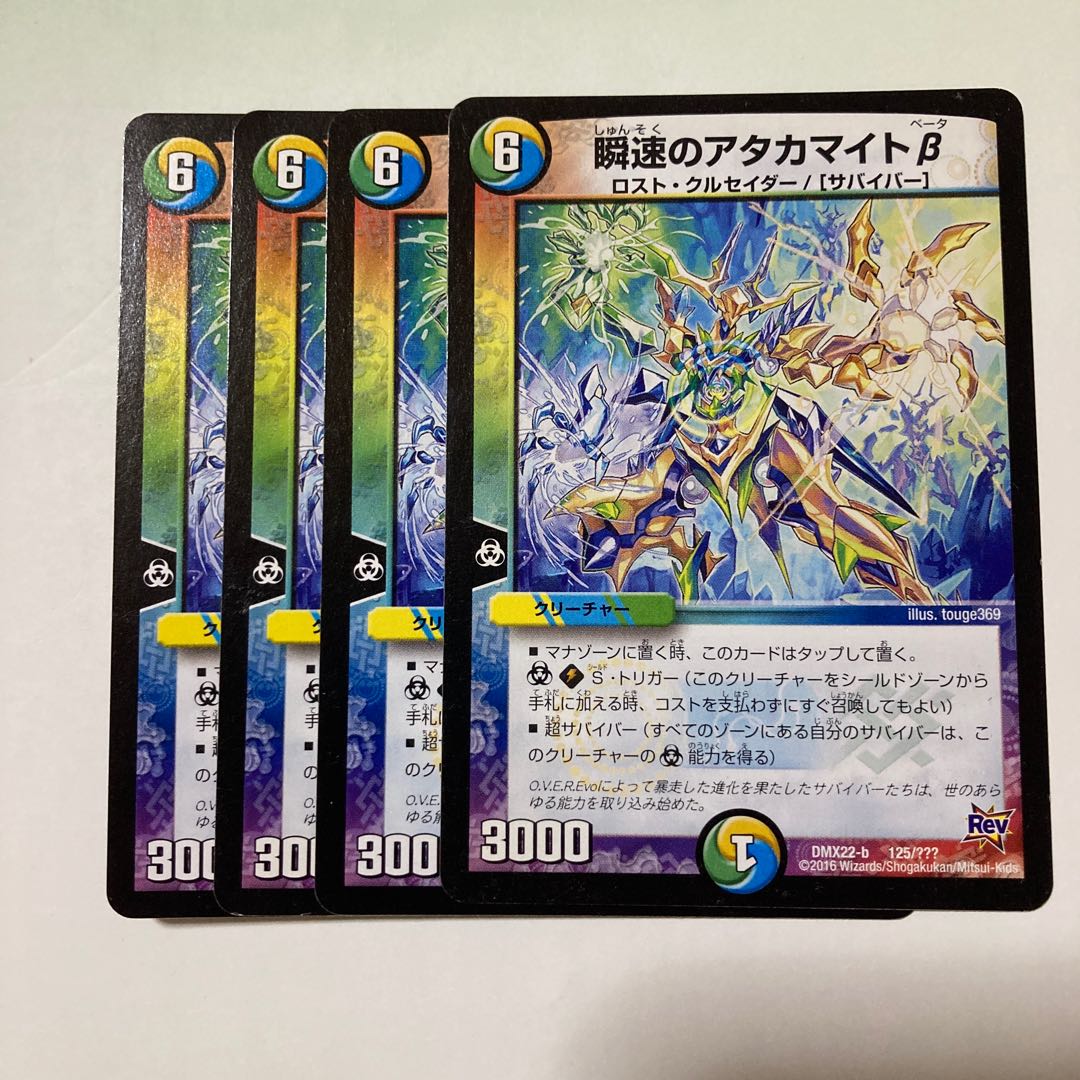 Instantaneous Atacamite Beta