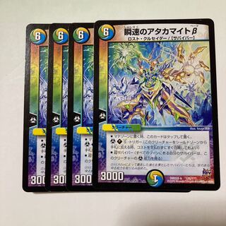 Instantaneous Atacamite Beta