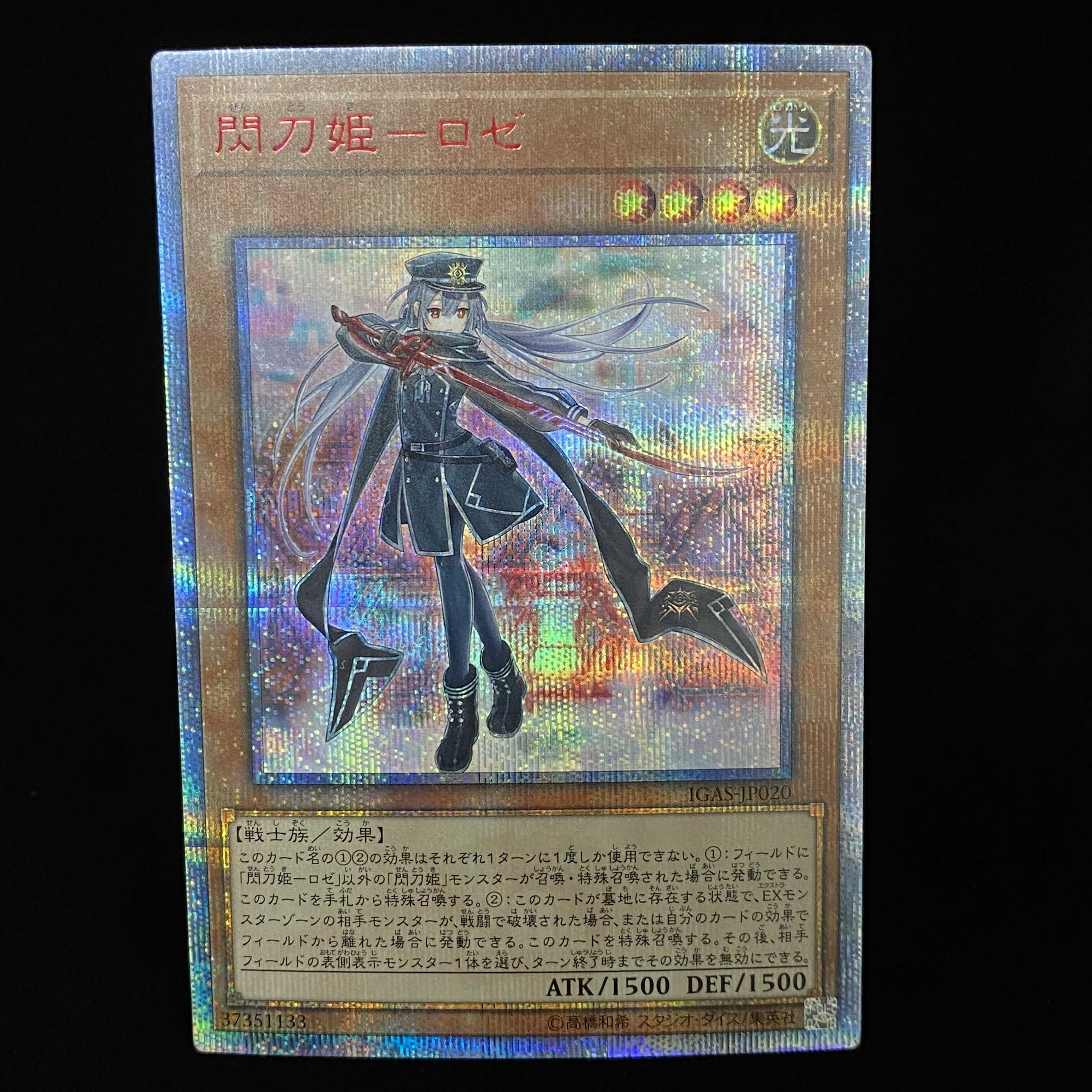Sentohime-Rose 20th Secret Rare