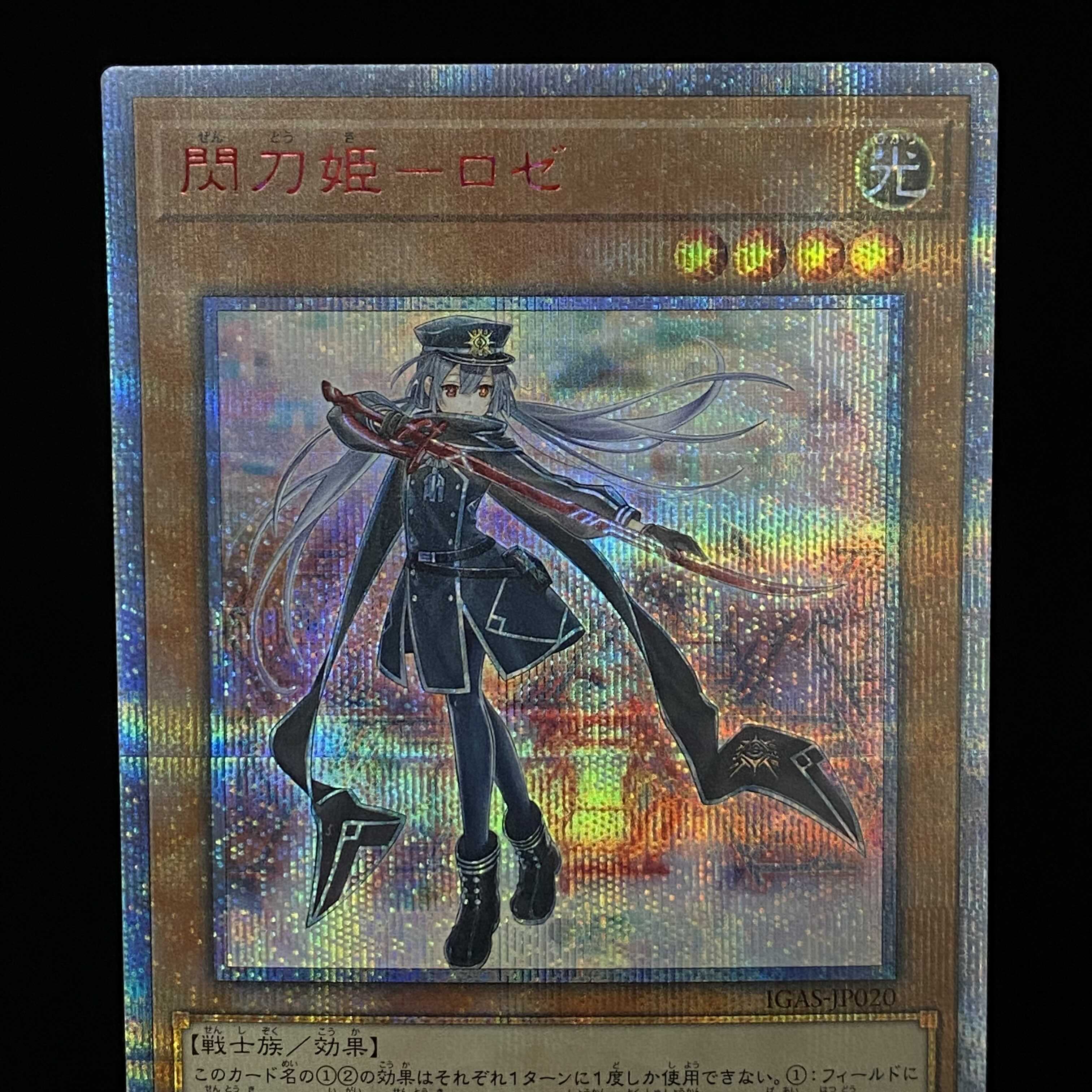 Sentohime-Rose 20th Secret Rare