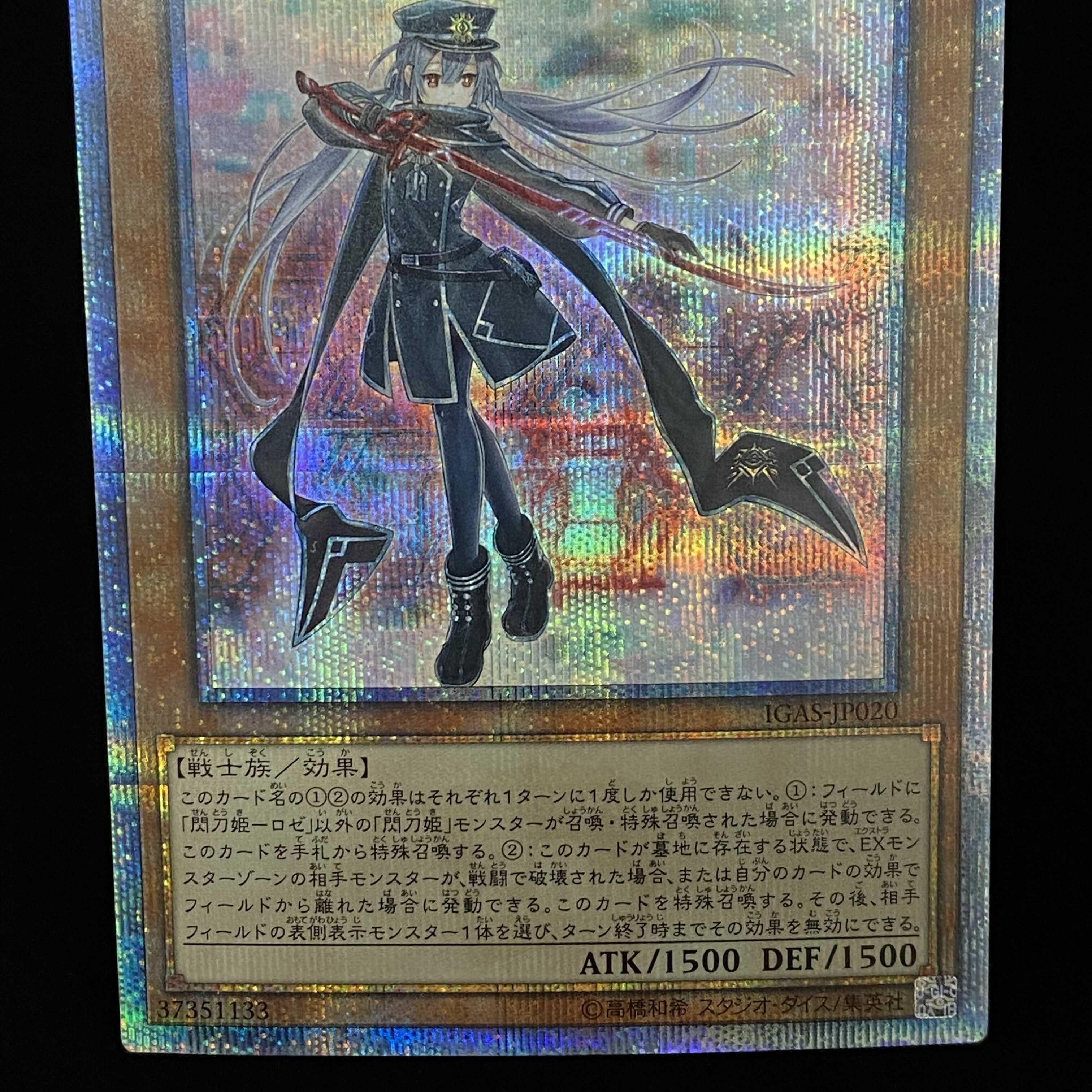 Sentohime-Rose 20th Secret Rare