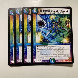 Armor Squadron Dis Clown