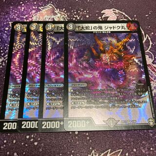 Jadokumaru, the demon from "The Great Snake