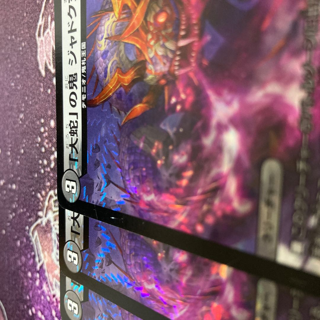 Jadokumaru, the demon from "The Great Snake