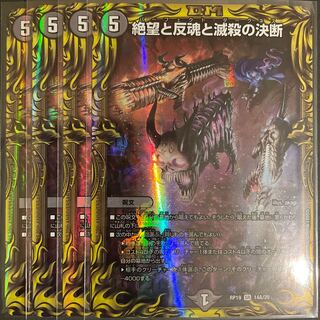 絶望と反魂と滅殺の決断(20thレア仕様) A