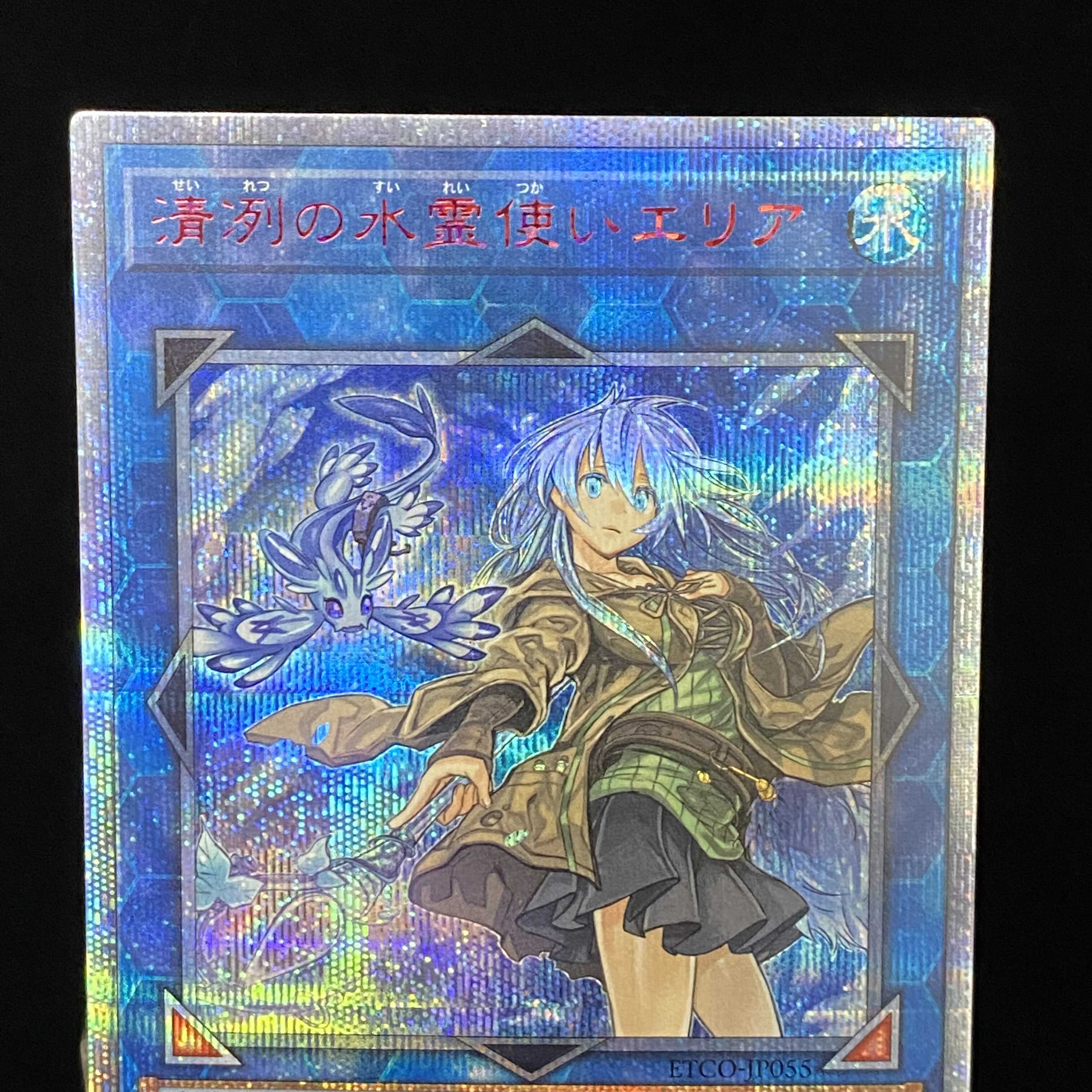 Eria the Water Charmer, Gentle 20th Secret Rare