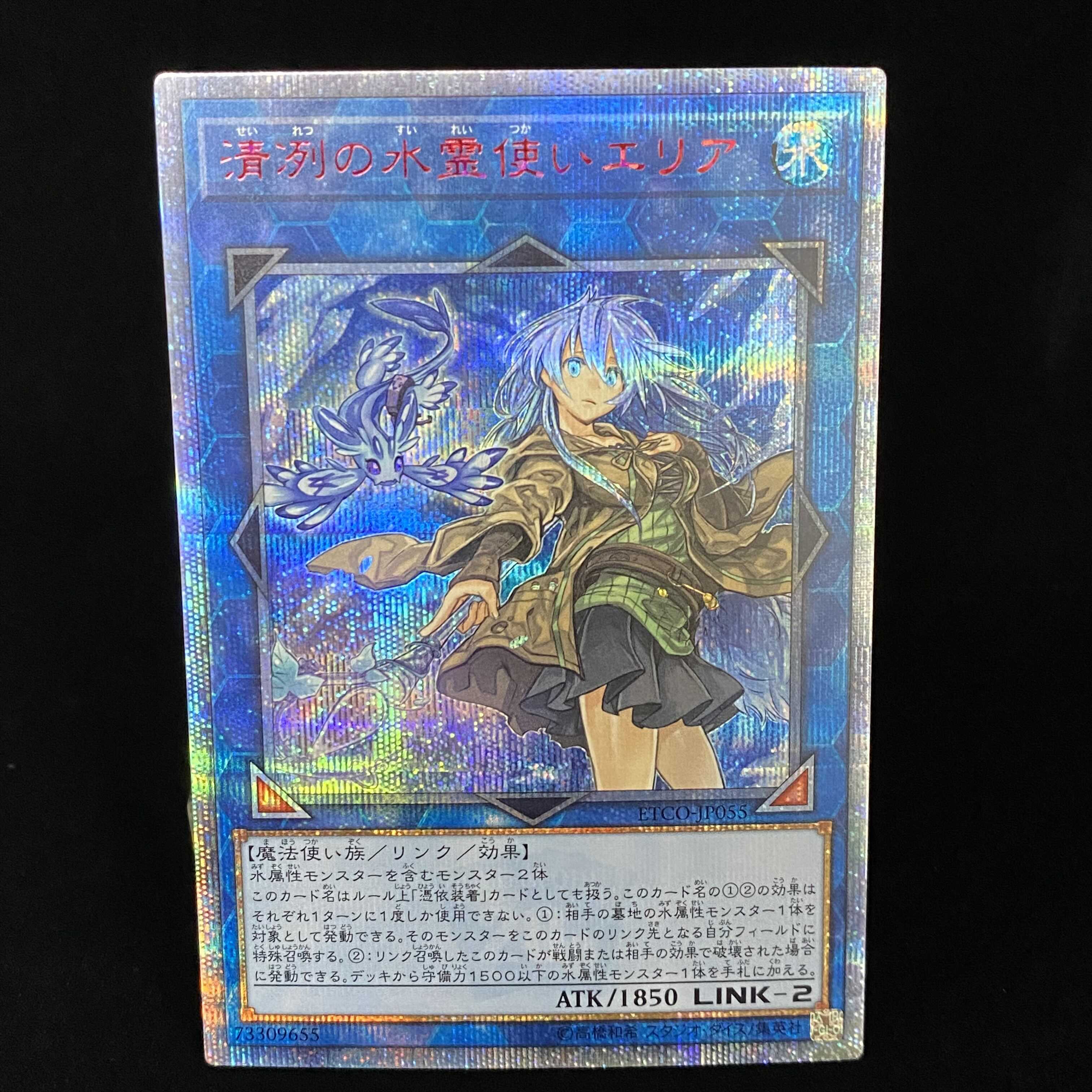 Eria the Water Charmer, Gentle 20th Secret Rare