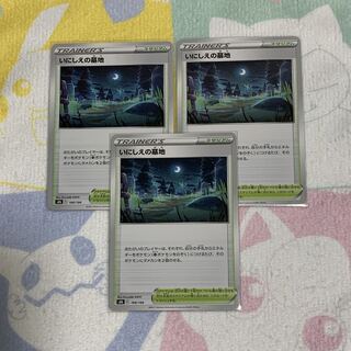 Cemetery of the Ancients, Set of 3