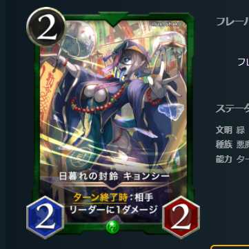 2枚セット 深き慈愛のオパール姫 + 2枚セット 日暮れの封鈴 キョンシー