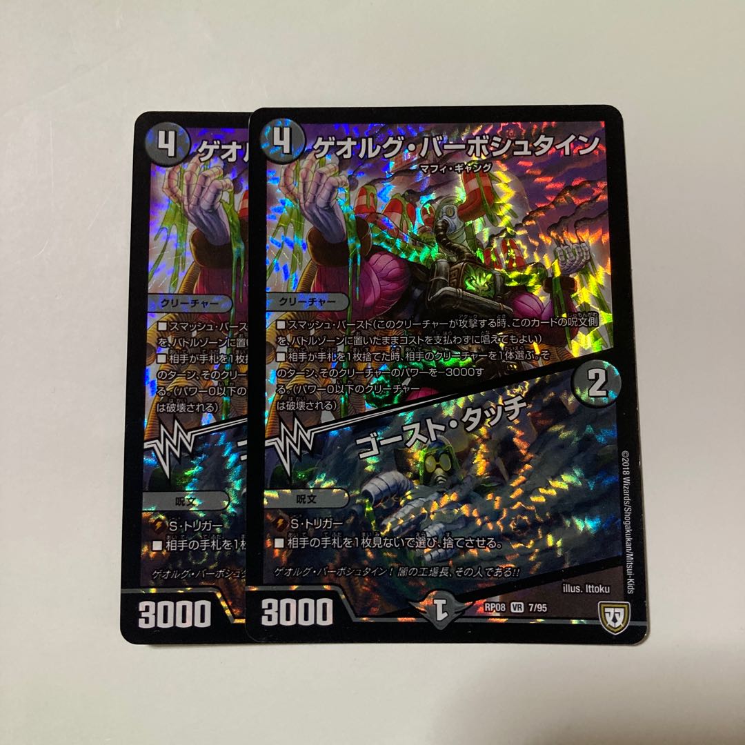 Georg Verboostein|Ghost Touch