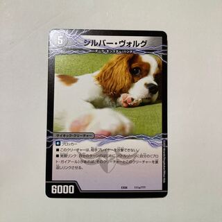 Silver Volg｜Take Down King Gaial's Killer Dragon (bottom)