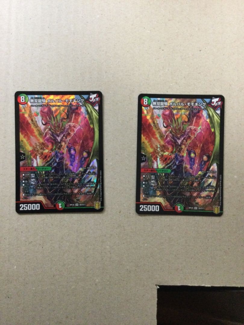 Musou Ryuki Bolvar Momo King