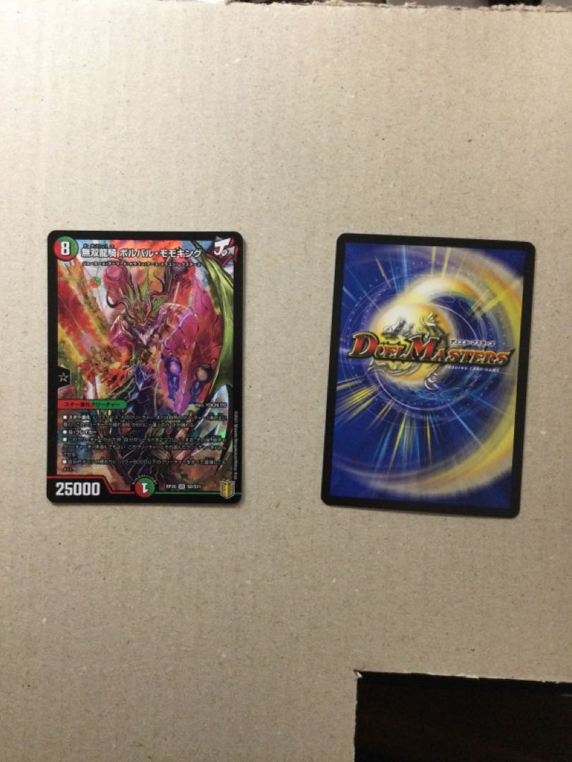 Musou Ryuki Bolvar Momo King