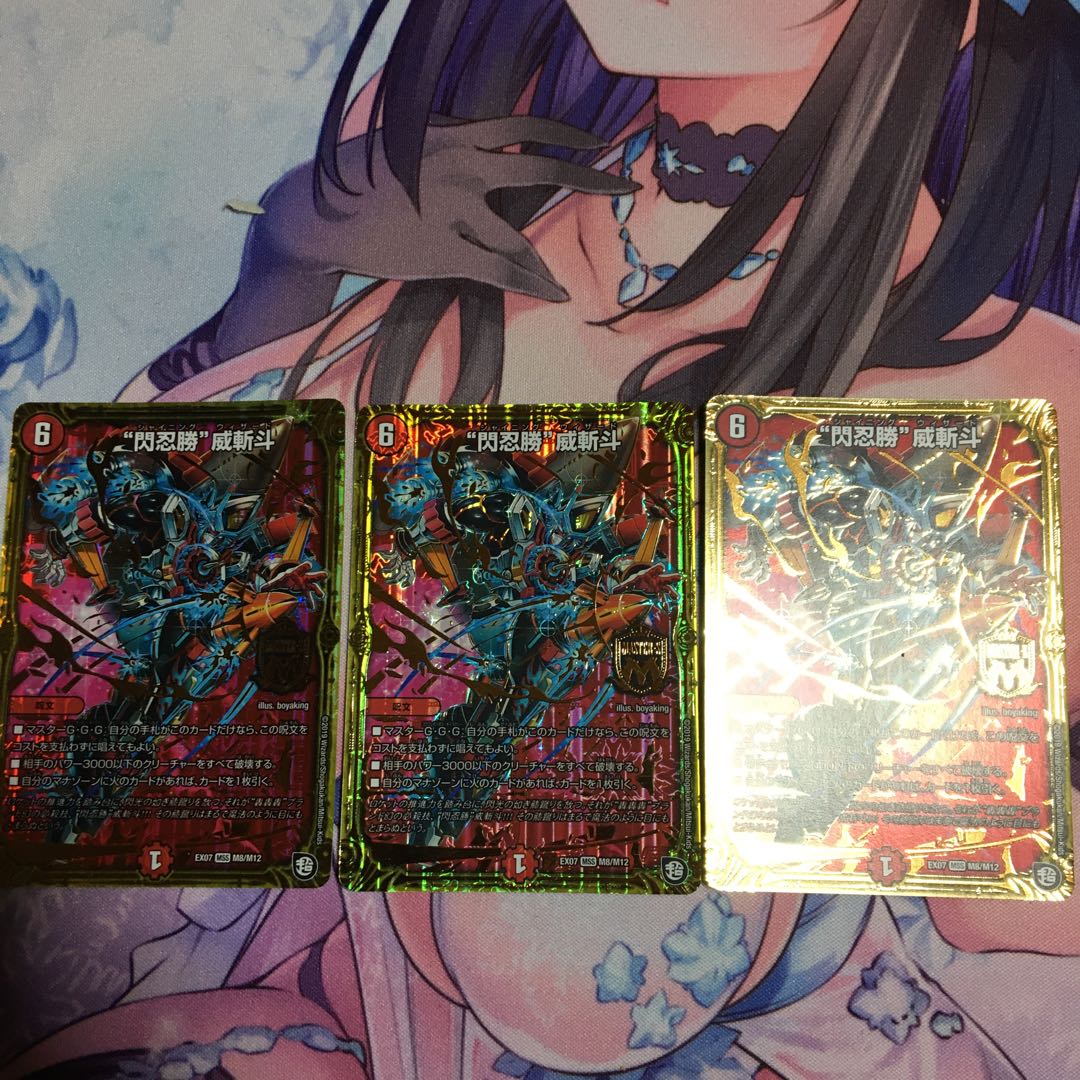 閃忍勝 威斬斗 シャイニング ウィザード