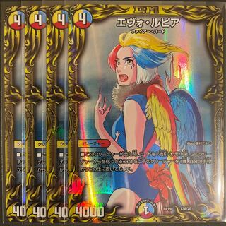 Evo Lupia (20th rare specification) A