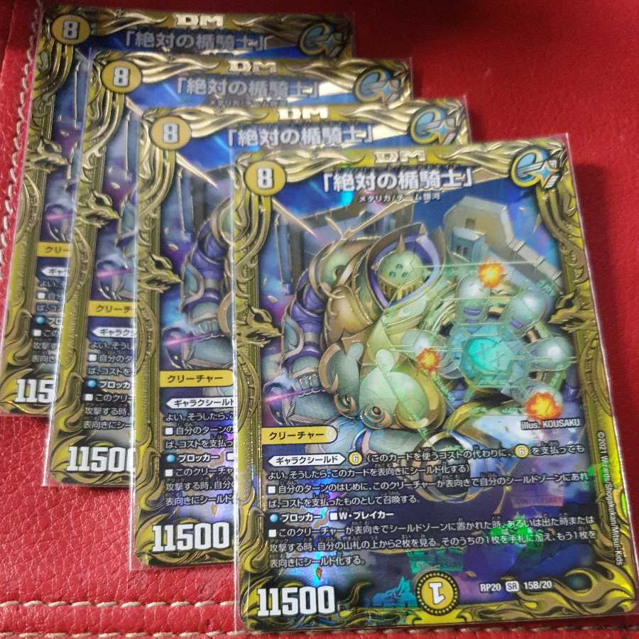 The Absolute Shield Knight" (20th SP Rare)