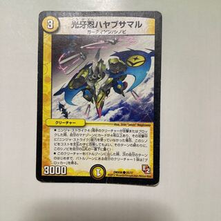 Light Fang Shinobu Hayabusa Maru