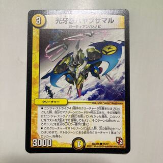 Light Fang Shinobu Hayabusa Maru