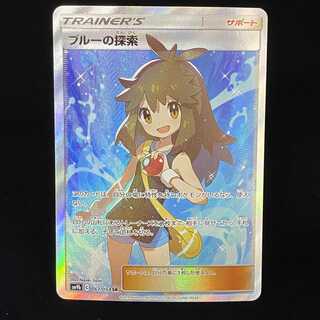 ブルーの探索 SR 061/054