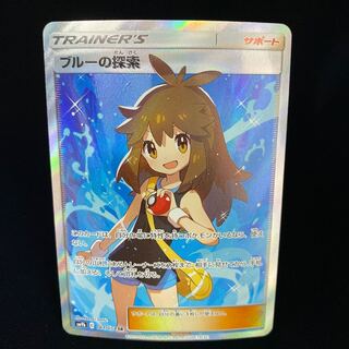 ブルーの探索 SR 061/054