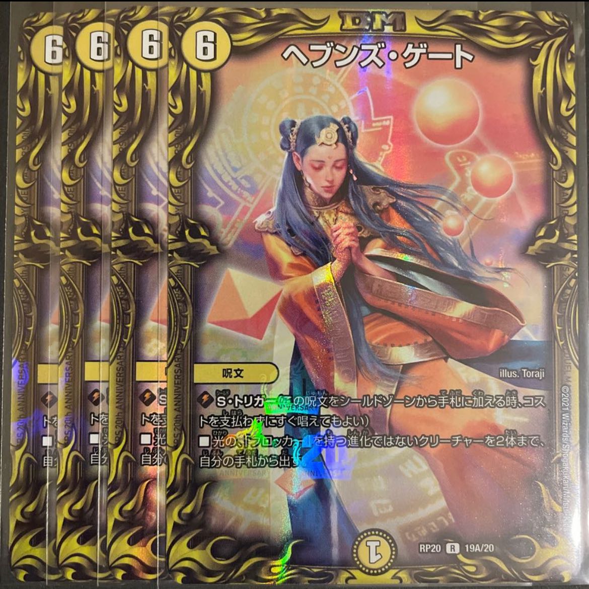 Heaven's Gate (20th rare specification) A