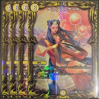 Heaven's Gate (20th rare specification) A