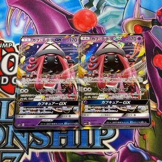 カプ・テテフ 2枚セット