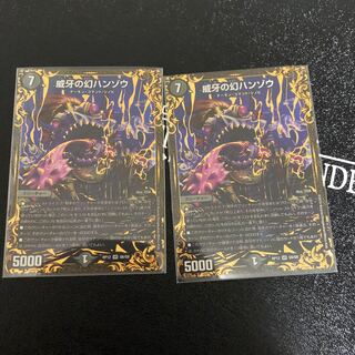 威牙の幻ハンゾウ