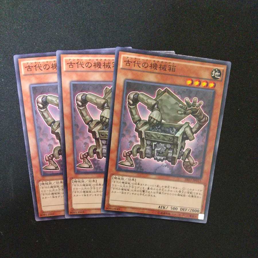 Ancient Gear Box Normal